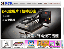Tablet Screenshot of dphoto.com.tw