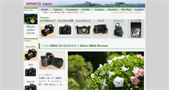 Desktop Screenshot of dphoto.jp