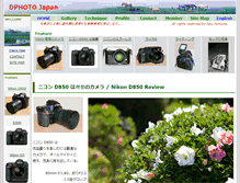 Tablet Screenshot of dphoto.jp